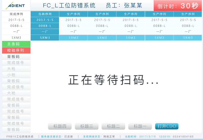  知圣（北京）文化科技有限公司与安道拓合作开发EMS系统
